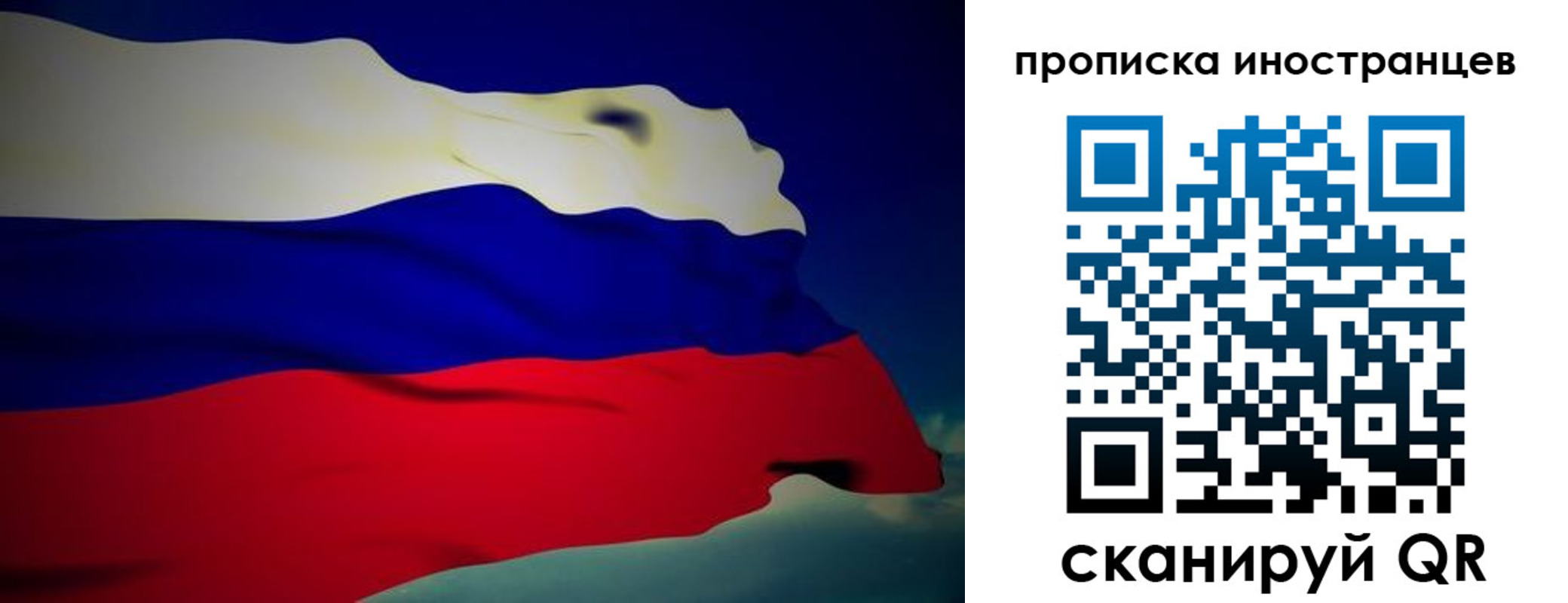 временная регистрация гарантия в Зеленогорске