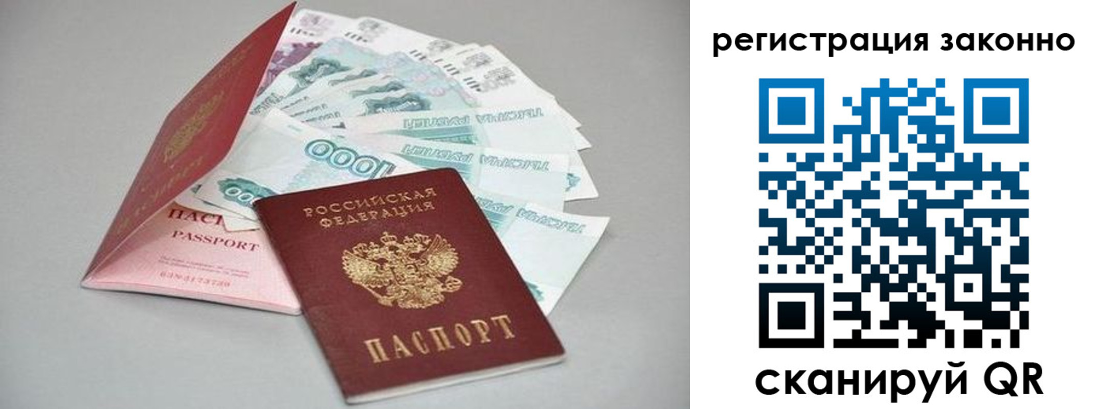 прописка иностранных граждан в Зеленогорске
